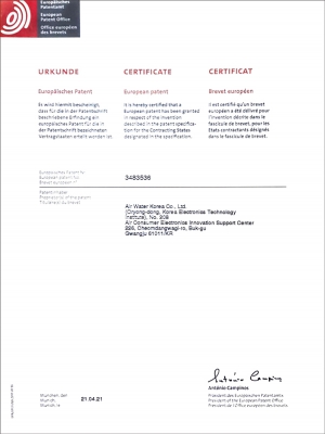 유럽연합 특허증(European Union Patent Certifica...