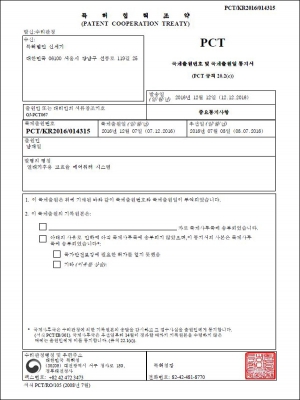 PCT 국제출원( PCT certificate)